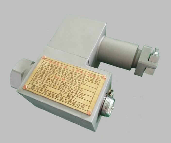 供應(yīng)防爆電磁鐵華德電磁鐵 液壓控制元件量大價優(yōu)