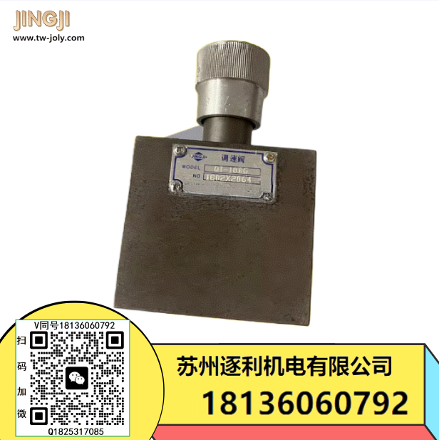 精機液壓 QI-10B QI-10BG JINGJI 鋸床調速閥 調壓閥 Q1-10B