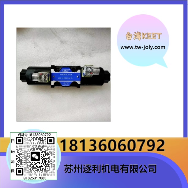 壓力調節(jié)閥MRV-02P-1 MRV-02P-2 MRV-02P-3液壓疊加式溢流閥KEET