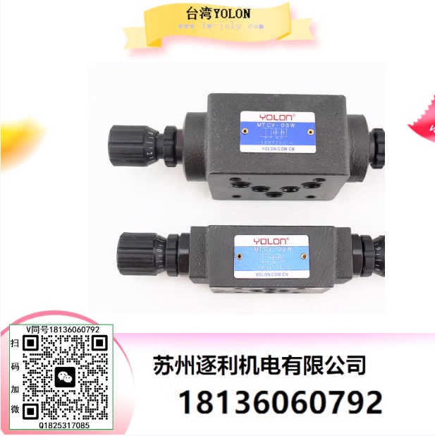 YOLON節(jié)流閥流量單向疊加式油缸雙頭調速閥MTCV-02W/03W/A/B/P