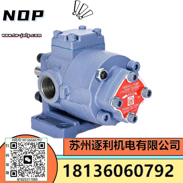NOP擺線(xiàn)泵 冷墩機(jī)機(jī)床潤(rùn)滑油泵 TOP-212HBVB切削液液壓齒輪泵